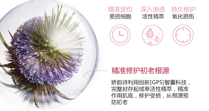 嬌韻詩智囊凍齡霜怎么用？嬌韻詩智囊凍齡霜使用方法