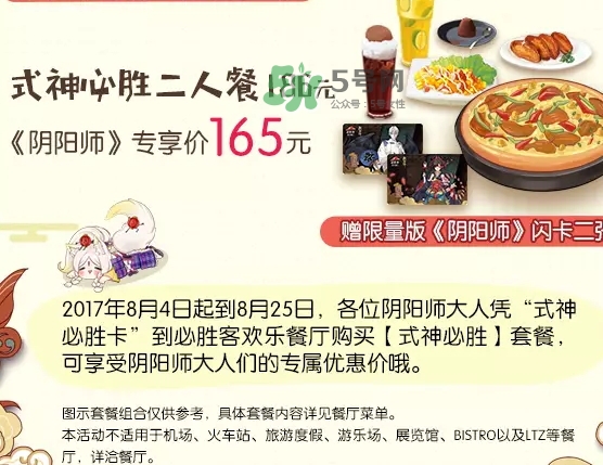 陰陽師式神必勝卡怎么獲得？陰陽師式神必勝卡開出什么