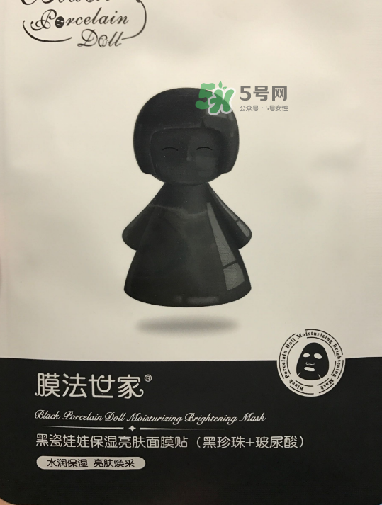 膜法世家黑白瓷娃娃面膜怎么樣？膜法世家黑白瓷娃娃面膜怎么用？