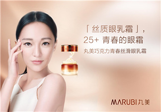 丸美眼霜能去眼袋嗎？丸美眼霜能不能去眼袋？