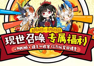 陰陽(yáng)師式神必勝卡怎么獲得？陰陽(yáng)師式神必勝卡開(kāi)出什么