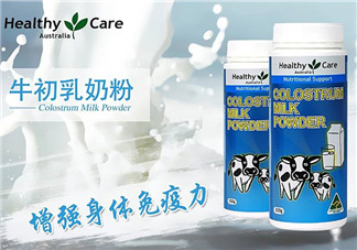 Healthy Care牛初乳孕婦可以吃嗎？Healthy Care牛初乳適合孕婦嗎？