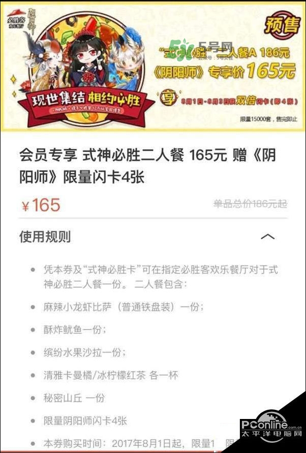 陰陽師式神必勝卡怎么獲得？陰陽師式神必勝卡開出什么
