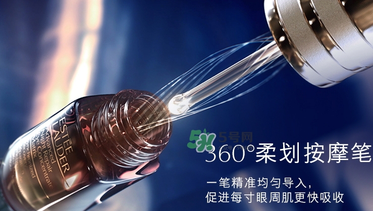 雅詩蘭黛小棕瓶密集修護(hù)眼精華怎么樣？