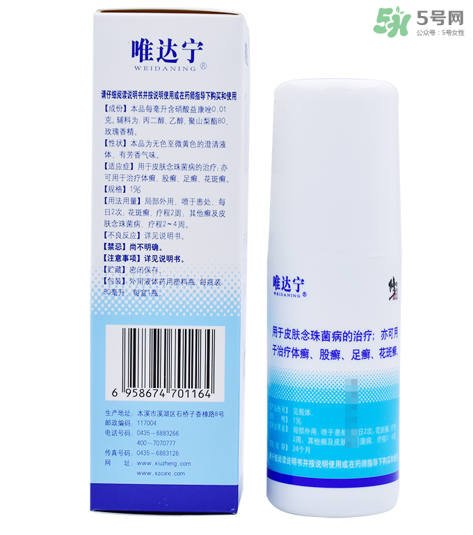 唯達(dá)寧治腳氣怎么樣？唯達(dá)寧孕婦可以用嗎？