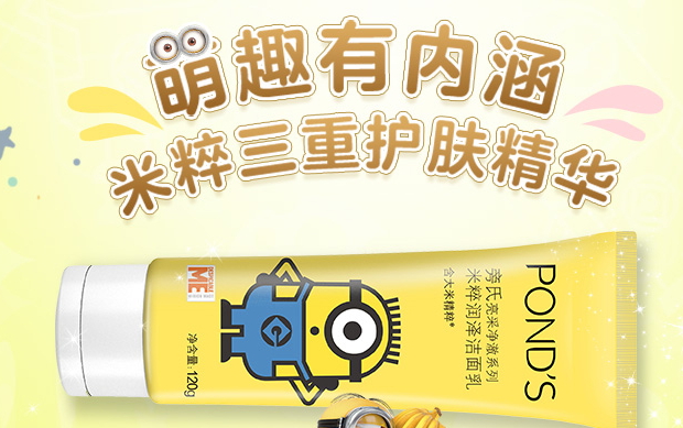 旁氏小黃人洗面奶哪個(gè)顏色好？旁氏小黃人洗面奶顏色功效