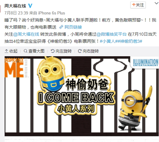 周大福小黃人系列怎么樣？2017周大福小黃人珠寶多少錢