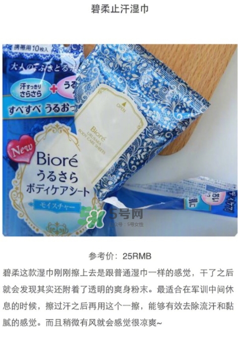 碧柔止汗?jié)窠碓趺礃?？碧柔止汗?jié)窠矶嗌馘X