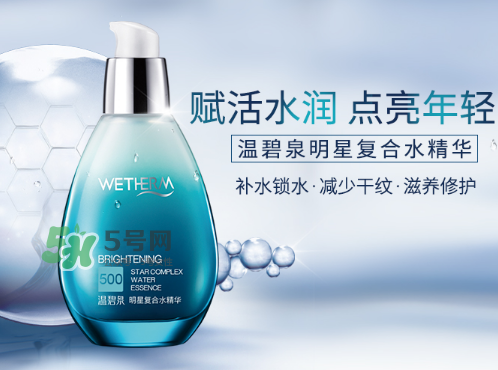 溫碧泉明星復(fù)合水精華怎么用？溫碧泉明星復(fù)合水精華用法