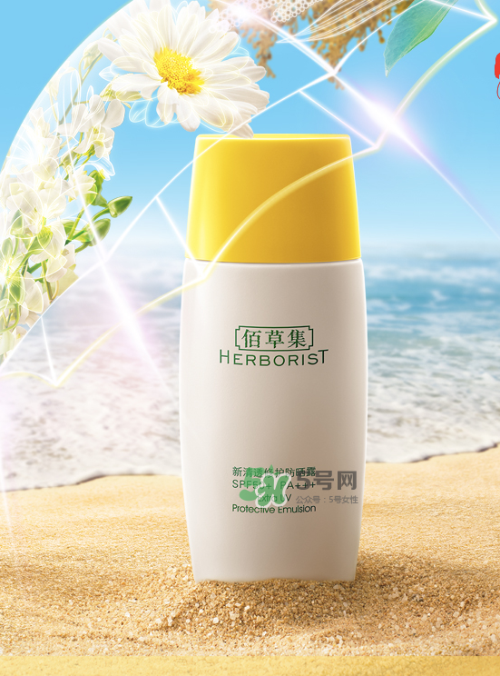 佰草集防曬乳液怎么用？佰草集防曬乳液怎么樣？
