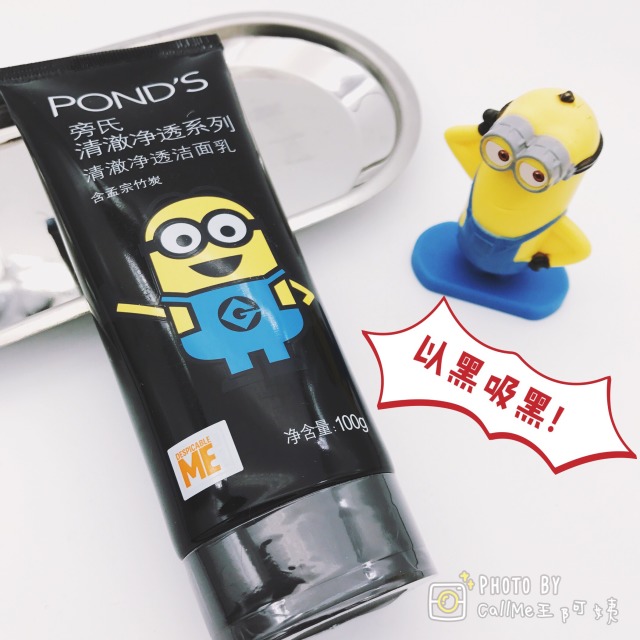 旁氏小黃人洗面奶哪個(gè)顏色好？旁氏小黃人洗面奶顏色功效