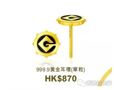 周大福小黃人系列怎么樣？2017周大福小黃人珠寶多少錢