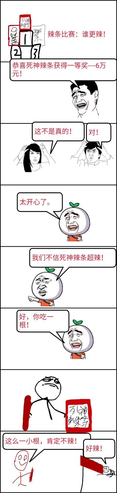 死神辣條多少錢一盒？死神辣條能吃嗎