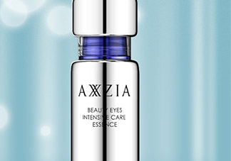axxzia曉姿眼部精華怎么樣？曉姿眼部精華怎么用