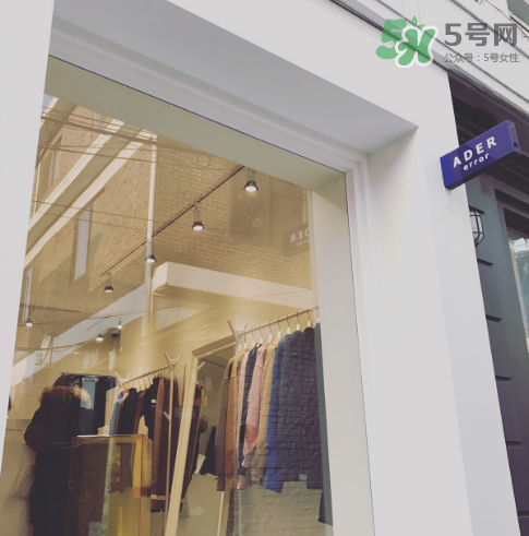 ader error是什么牌子_哪個(gè)國(guó)家的_什么檔次？