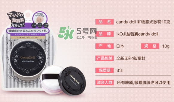 candydoll散粉怎么樣？candydoll散粉多少錢