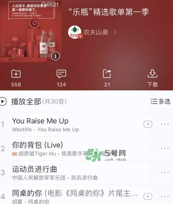 網(wǎng)易云音樂農(nóng)夫山泉樂瓶怎么玩？云音樂農(nóng)夫山泉玩法