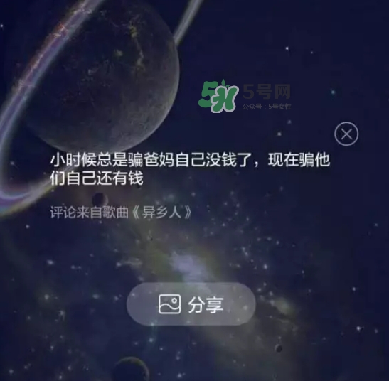 網(wǎng)易云音樂農(nóng)夫山泉樂瓶怎么玩？云音樂農(nóng)夫山泉玩法