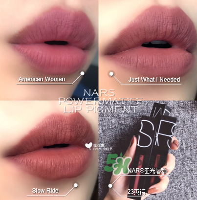 NARS2017啞光唇釉哪個(gè)色顯白？NARS2017啞光唇釉哪個(gè)色好看？