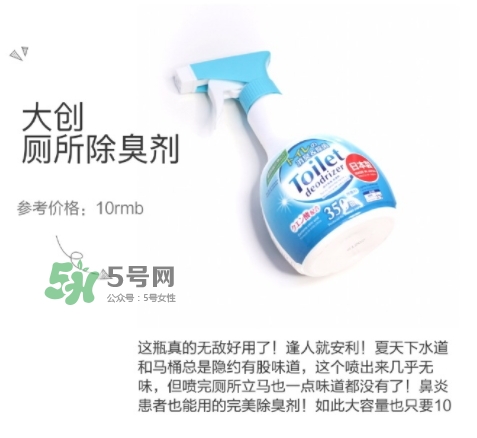 大創(chuàng)廁所除臭劑怎么樣？大創(chuàng)廁所除臭劑怎么用