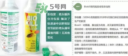 bio kill殺蟲劑怎么用？bio kill殺蟲劑怎么樣？