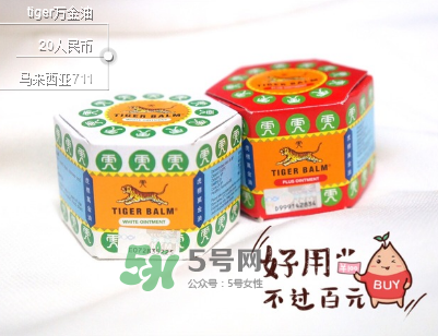 虎標萬金油紅白哪個好？虎標萬金油紅白區(qū)別