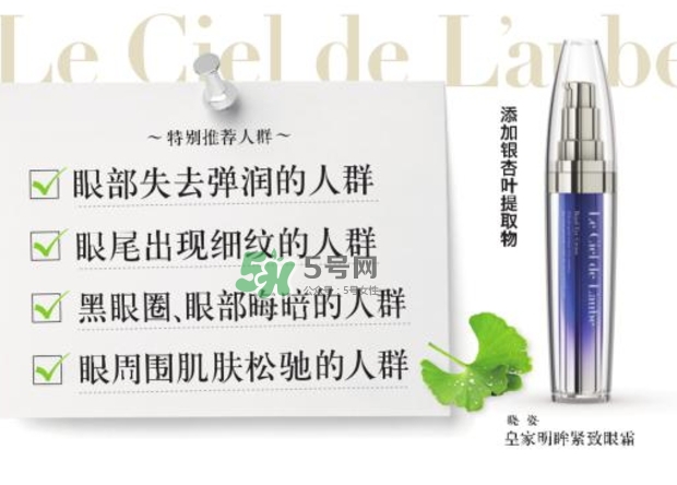 axxzia曉姿眼霜怎么樣？曉姿眼霜多少錢？