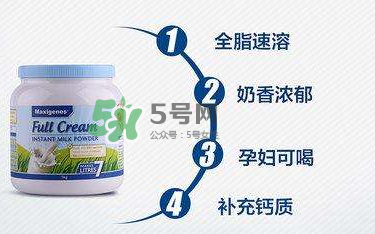 Maxigenes美可卓藍胖子奶粉孕婦能喝嗎_適合孕婦嗎？