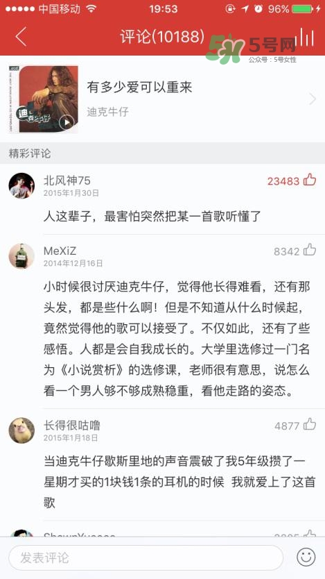 網(wǎng)易云音樂農(nóng)夫山泉樂瓶多少錢？網(wǎng)易云音樂農(nóng)夫山泉價格