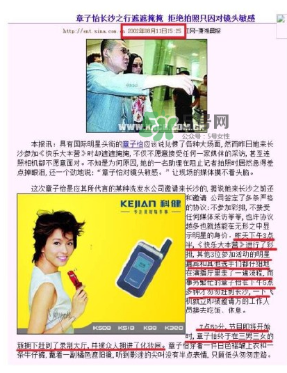 李湘爆料耍大牌女星是誰？竟然是她下文實錘證據(jù)圖介紹