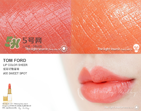 tf白管05和07哪個好看？tom ford白管05和07試色對比