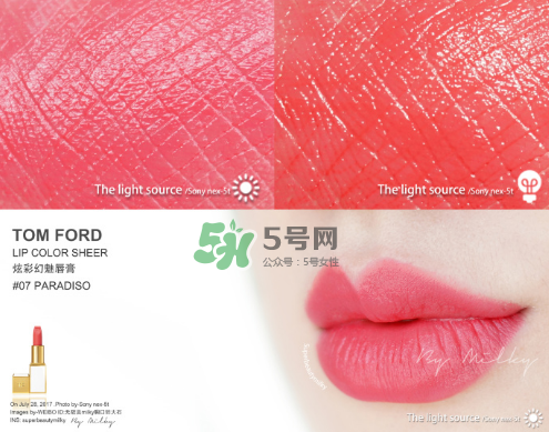 tf白管05和07哪個好看？tom ford白管05和07試色對比