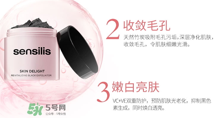 sensilis磨砂膏怎么用？sensilis磨砂膏怎么樣