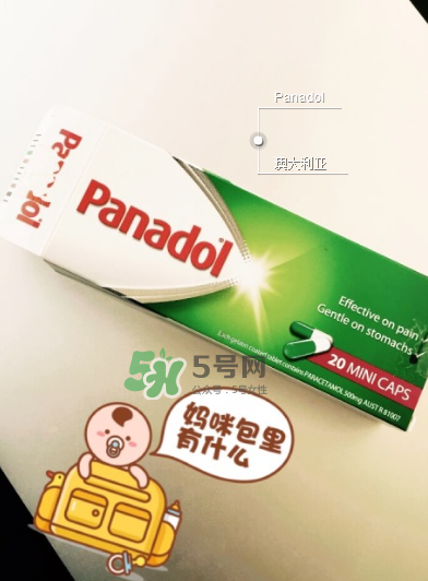必理通是什么藥？必理通是退燒藥嗎？