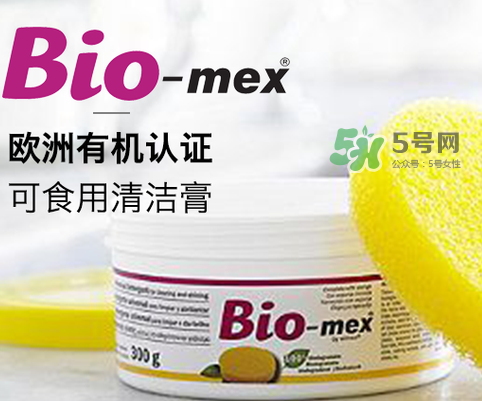 Biomex清潔膏哪里有賣的？Biomex清潔膏哪里可以買到？