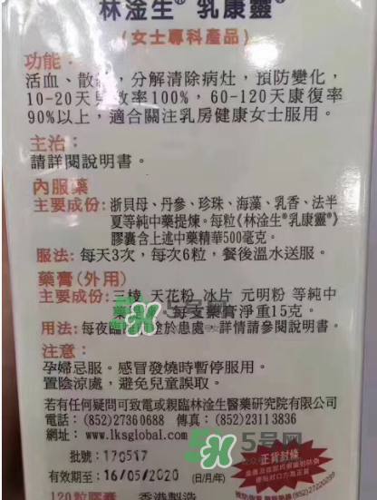 香港乳康靈效果怎么樣？香港乳康靈效果好嗎？