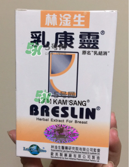 香港乳康靈效果怎么樣？香港乳康靈效果好嗎？