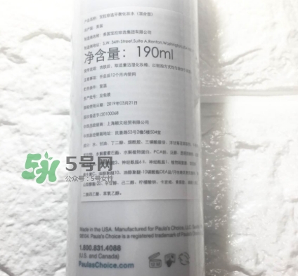 寶拉珍選平衡水怎么用？寶拉珍選平衡爽膚水使用方法