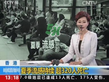 香港流感是什么病毒？香港流感是禽流感嗎