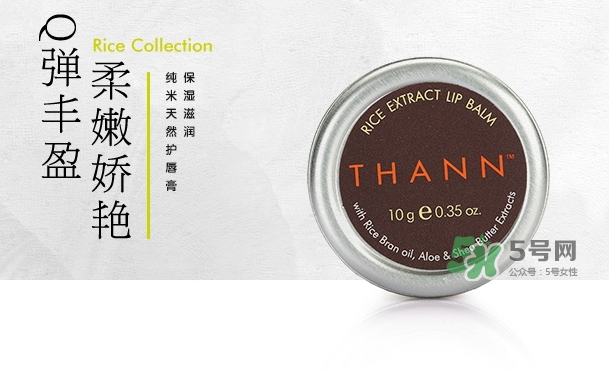 thann唇膏怎么樣？thann潤唇膏怎么用