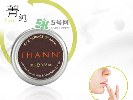 thann唇膏怎么樣？thann潤唇膏怎么用