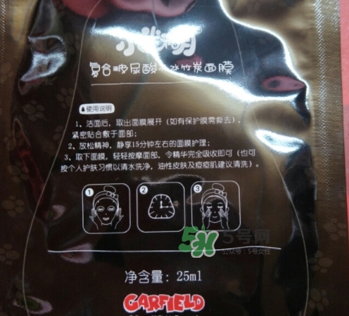 小迷糊玻尿酸竹炭面膜怎么樣？小迷糊黑面膜好用嗎