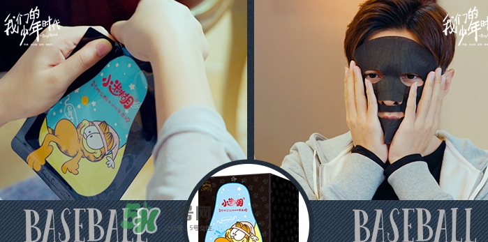 小迷糊玻尿酸黑面膜多少錢？小迷糊玻尿酸黑面膜價格
