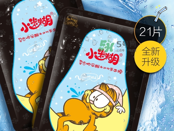 小迷糊玻尿酸黑面膜多少錢？小迷糊玻尿酸黑面膜價格