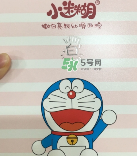 小迷糊是什么牌子？小迷糊面膜是御泥坊的嗎？