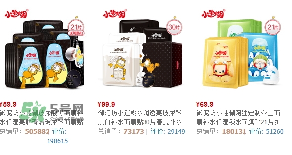 小迷糊面膜為什么便宜？小迷糊面膜多少錢一盒