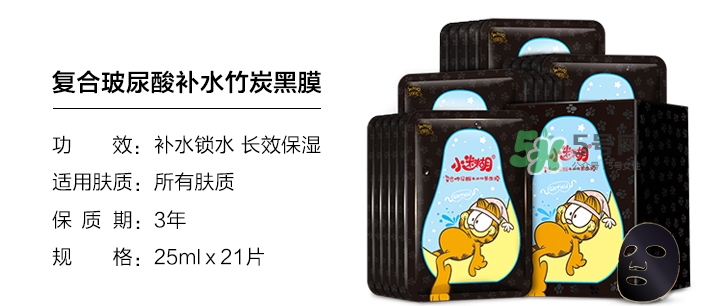 小迷糊面膜為什么便宜？小迷糊面膜多少錢一盒