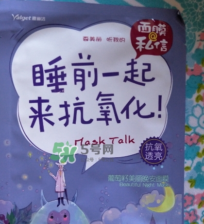 雅麗潔面膜多少錢一張？雅麗潔面膜為什么這么便宜