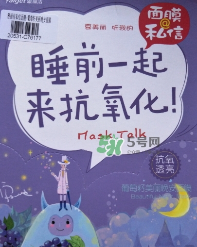 雅麗潔面膜多少錢一張？雅麗潔面膜為什么這么便宜