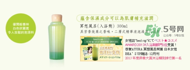 ayura冥想入浴劑怎么樣？ayura冥想入浴劑怎么用